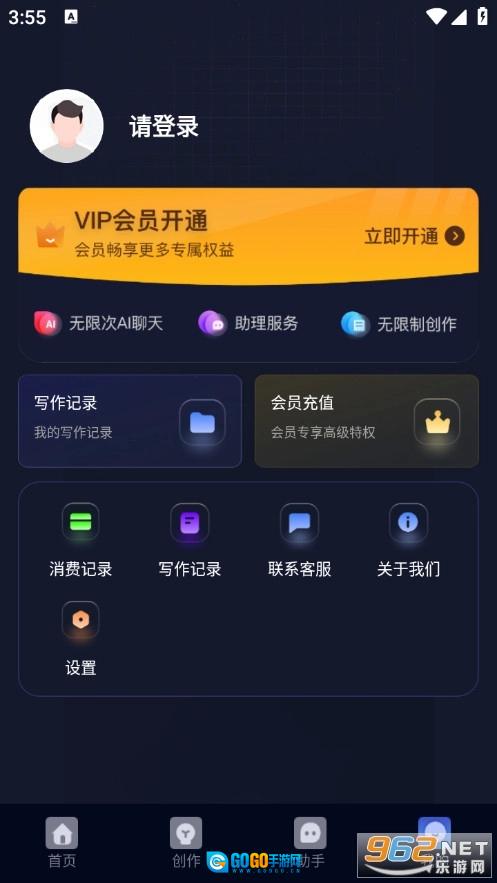 创作林免费原版图5