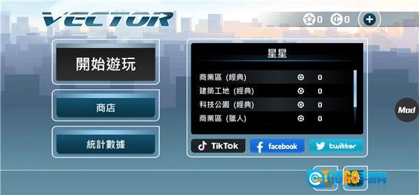 矢量跑酷免费版图3