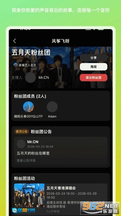 风筝飞呀手机免费版图3