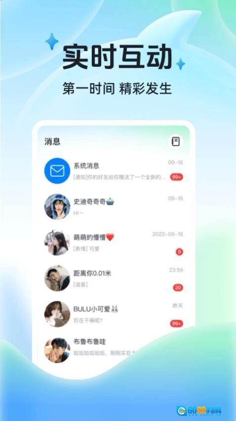 布鲁直播最新版图2