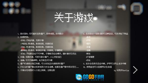 僵尸危机3手机版图1