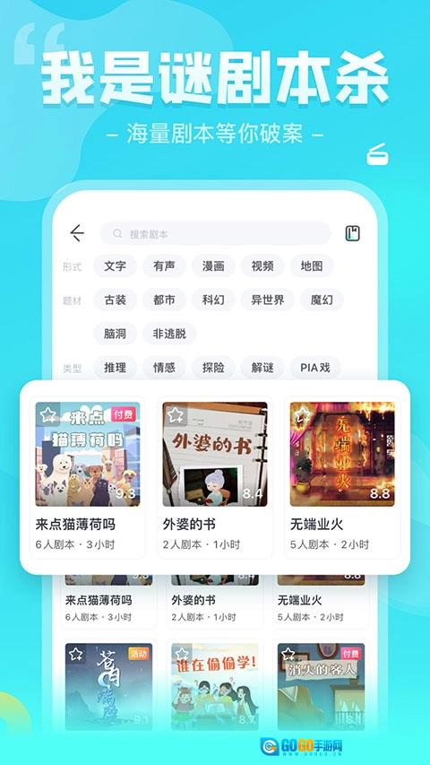 我是谜正版图2