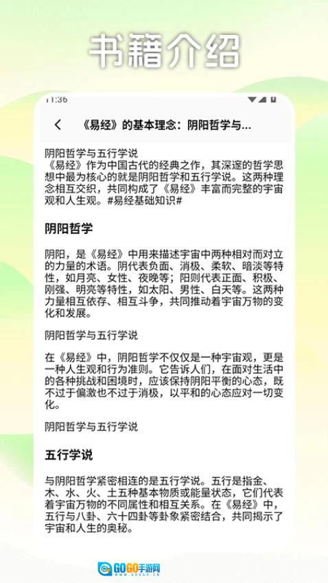 fscebooktalk免费版图2