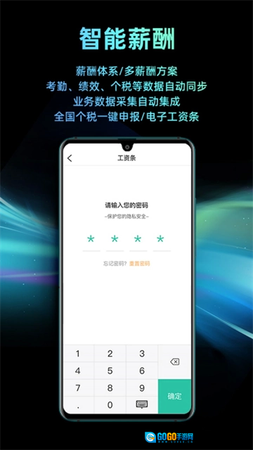 i人事无广告版图3