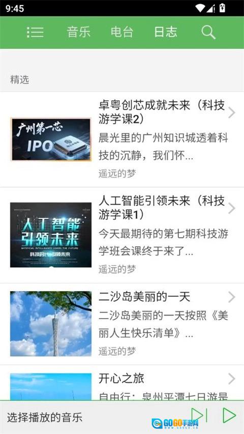 听蛙手机最新版图2