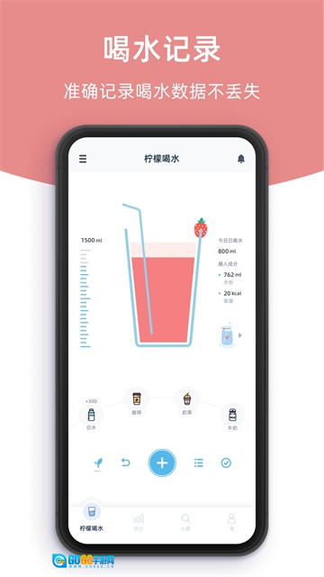 柠檬喝水通用版图5