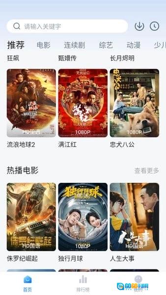 新大师兄影视去广告安卓直装版图1