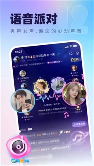 氧气语音原版图4