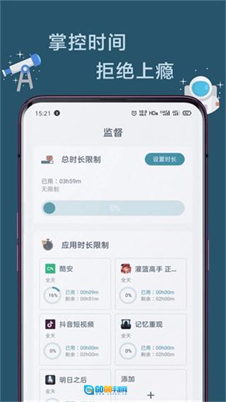 远离安卓直装版图3