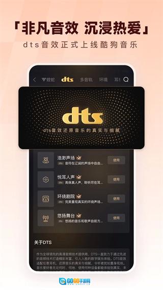 酷狗音乐最新版图3