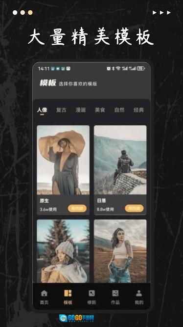 美图天地通用版图5