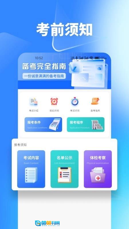 梦幻优选题库安卓免费版图3