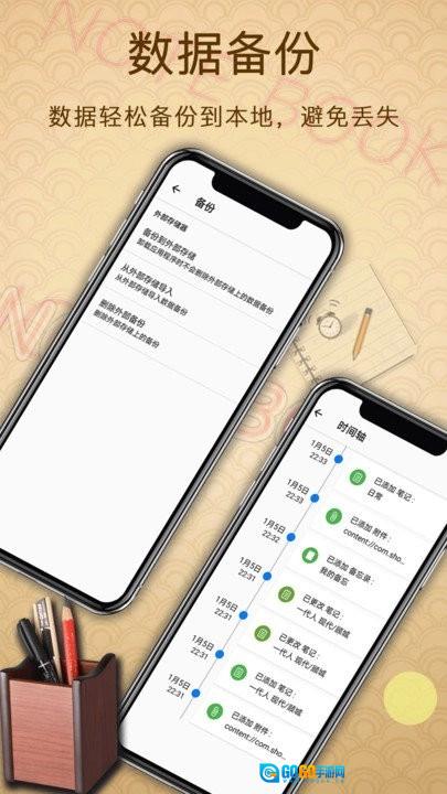 备忘录提醒无广告版图2