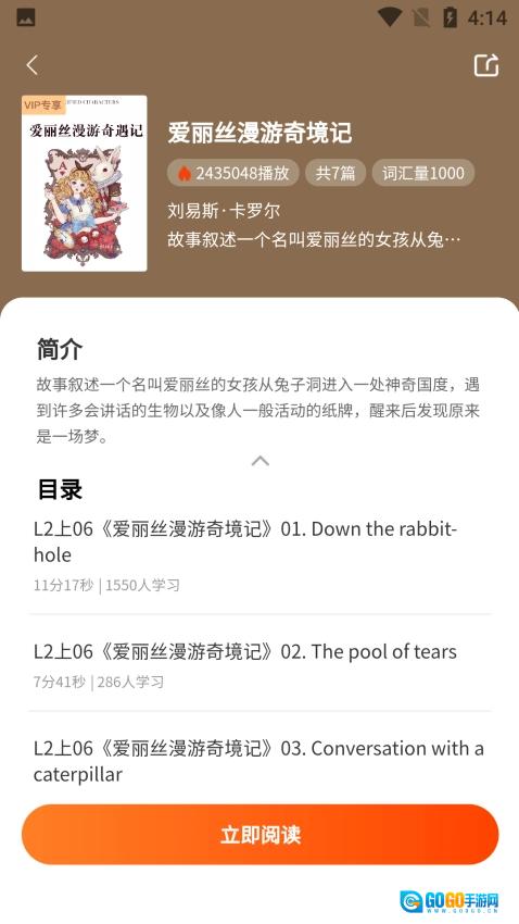 双语名著精读官方版图3