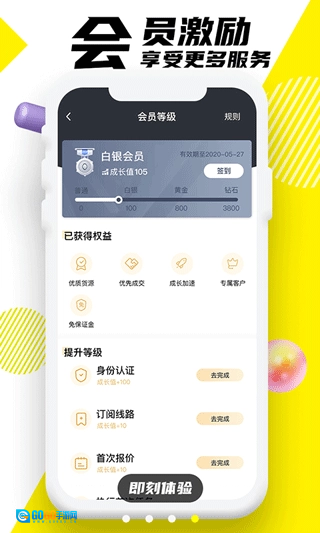 韵达优配手机最新版图2