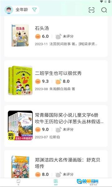 小箭读书免费原版图1