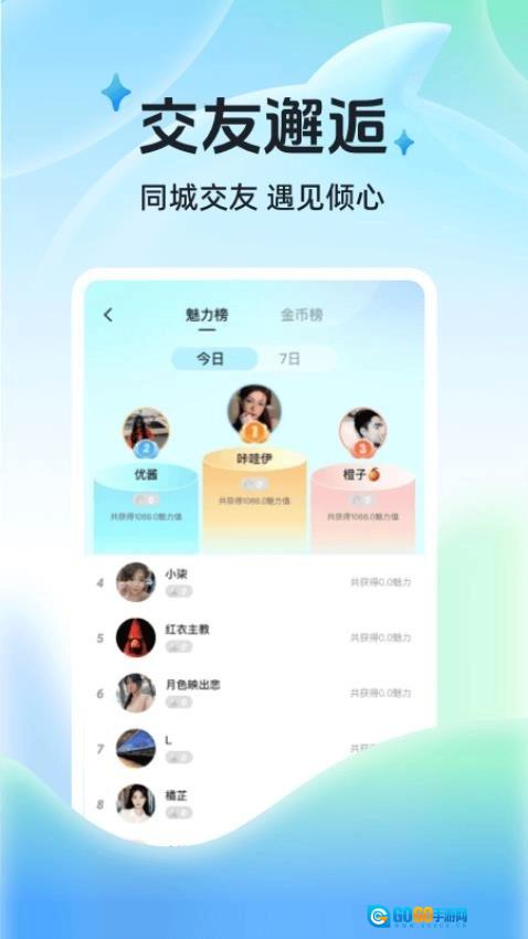 布鲁直播最新版图1