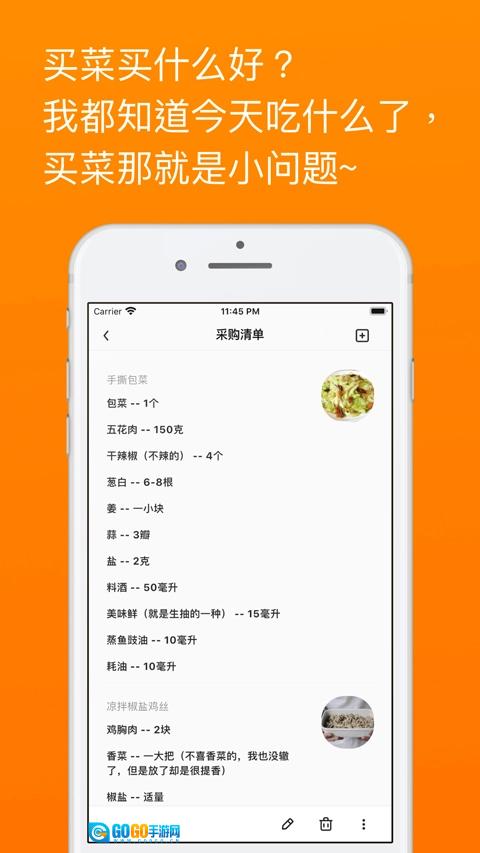 料理笔记无广告版图2