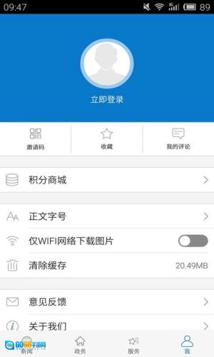 云上石首正版图1
