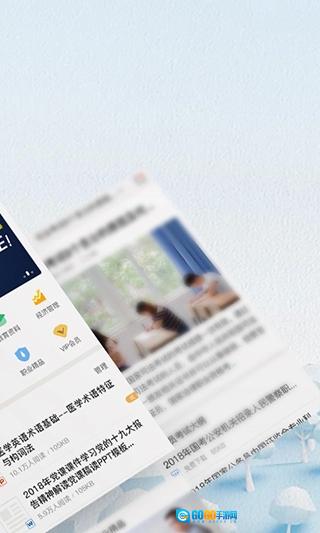 爱问共享资料直装版图1