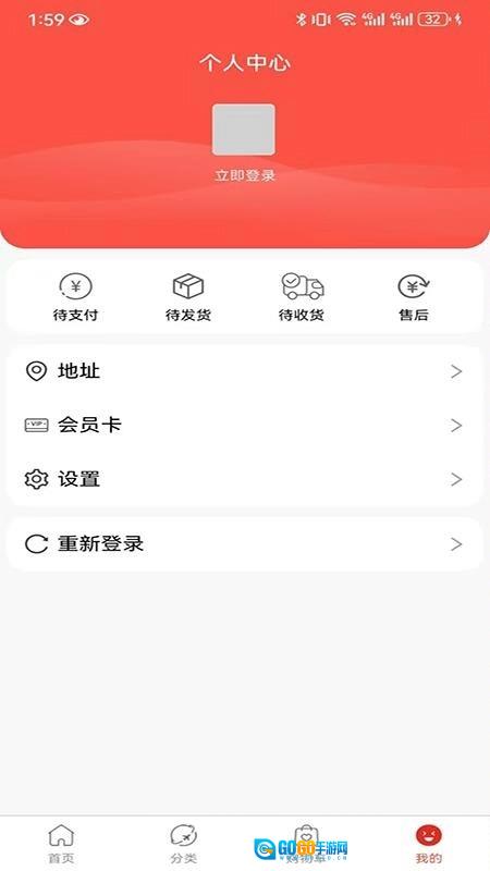 博科超市官方版图1