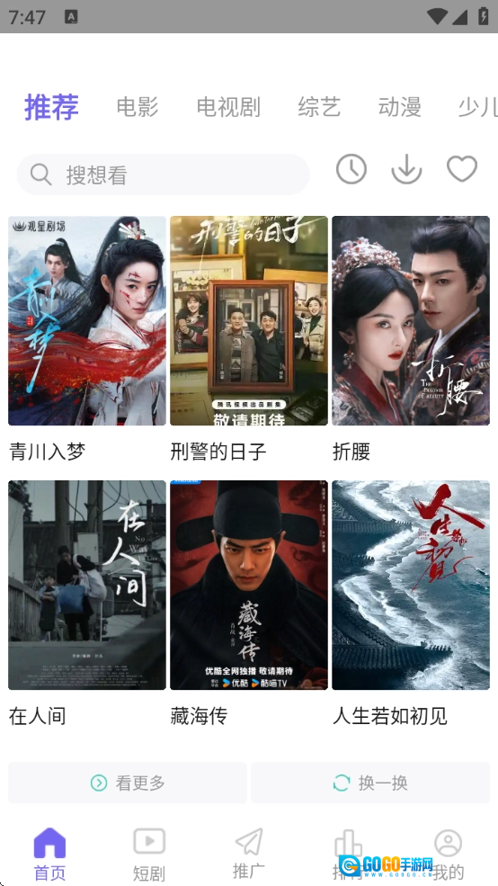 策驰影院最新版图1