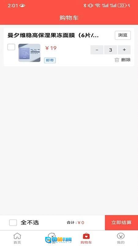 博科超市官方版图2