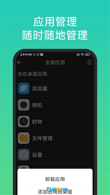 老人简用桌面最新版图4