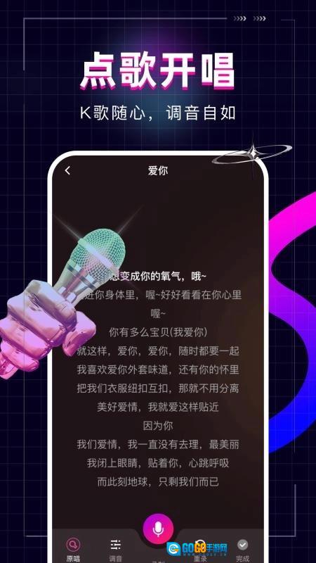 全民唱歌KTV最新免费版图3