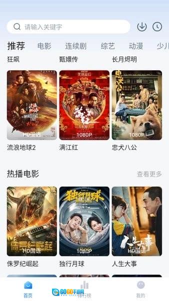 新大师兄影视去广告安卓直装版图3