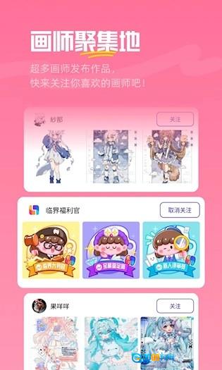 临界手机版图2