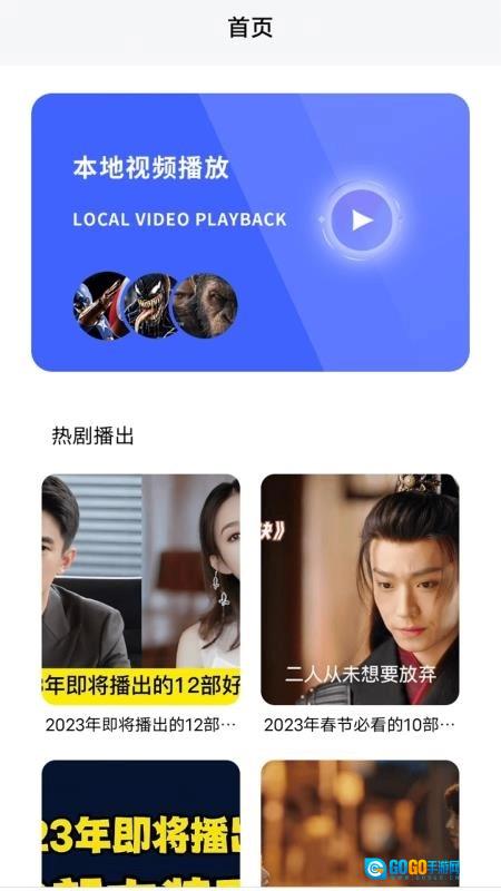 虎影视播放器官方版图2