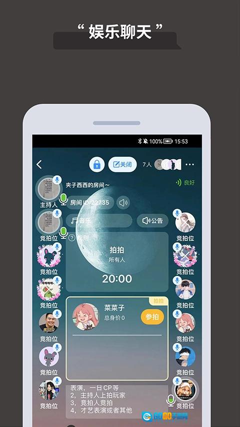 论否免费版图4