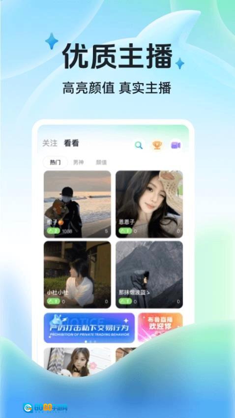 布鲁直播最新版图3