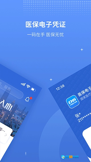 津医保免费原版图2