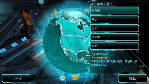 幽浮内部敌人汉化版图3