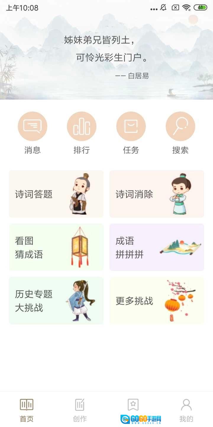 诗词中华免费版图5