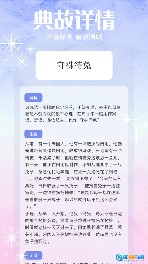 老福特免费版图3