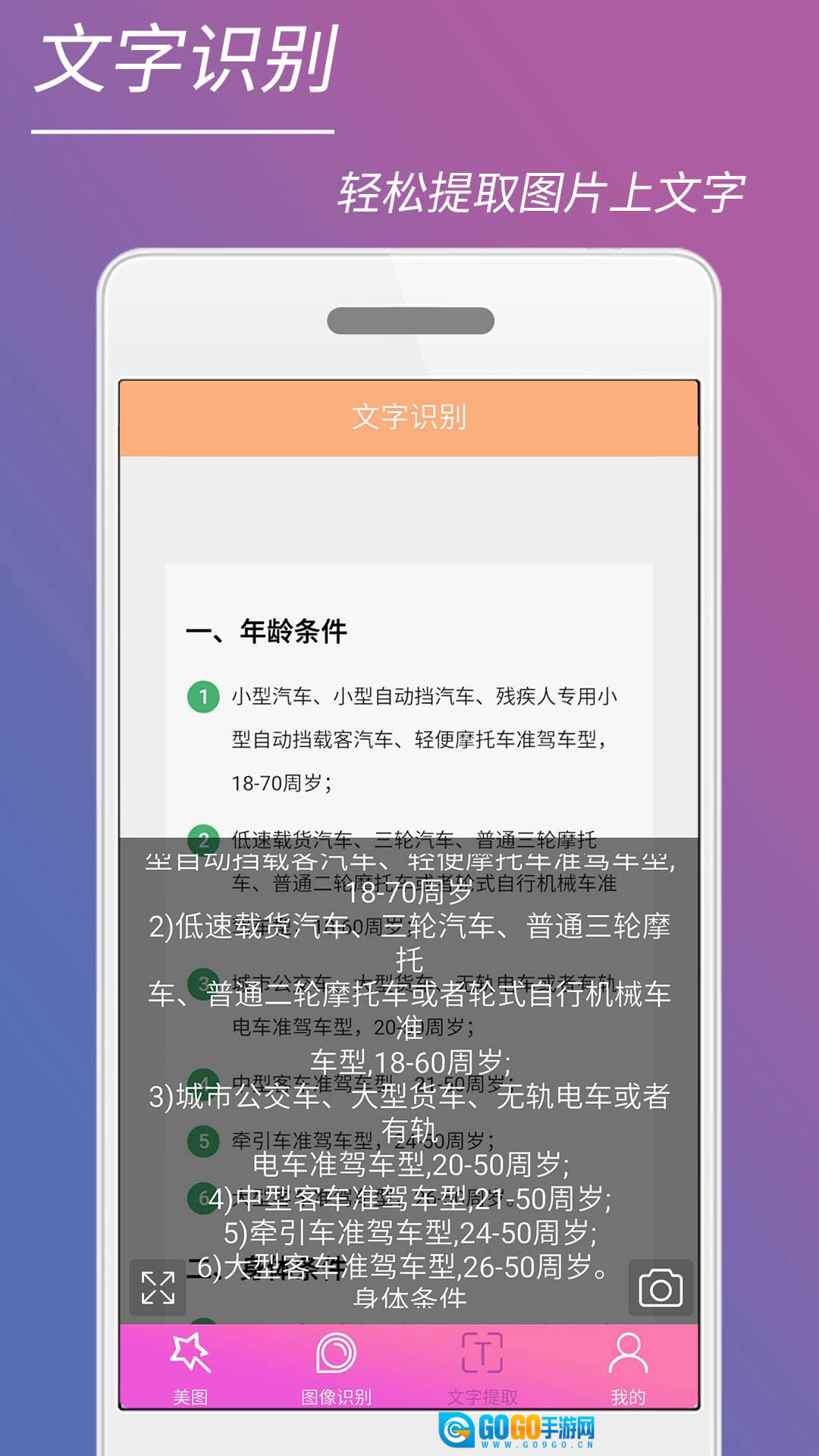 时光美图官方最新版图2