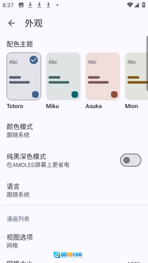 Usagi阅读器开源版图2