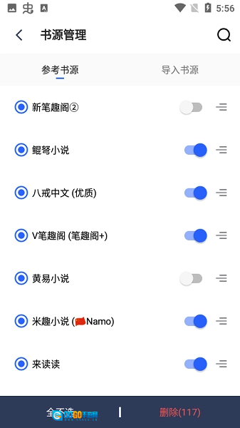 小刀阅读正版图3