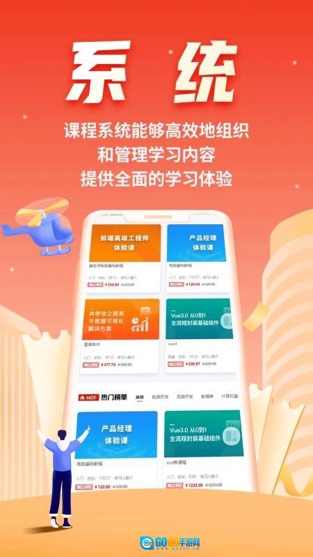 微服课堂直装版图1