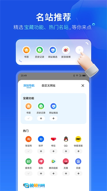 联想浏览器安卓直装版图3