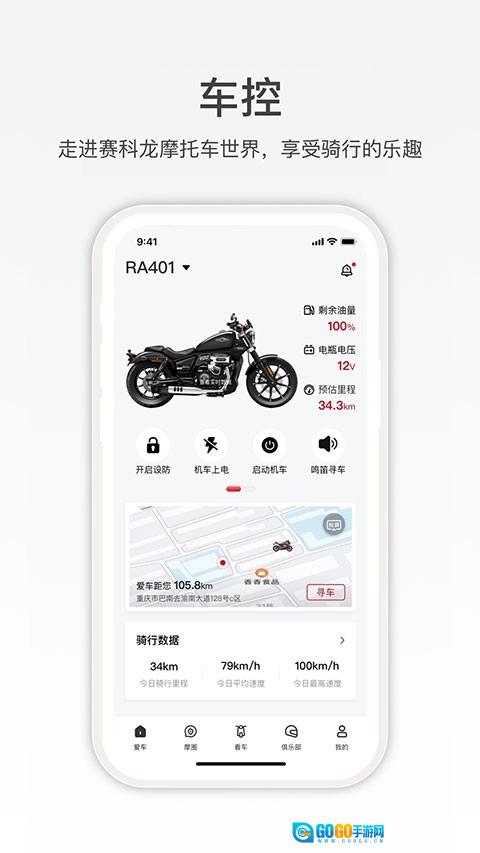 赛科龙免费版图1
