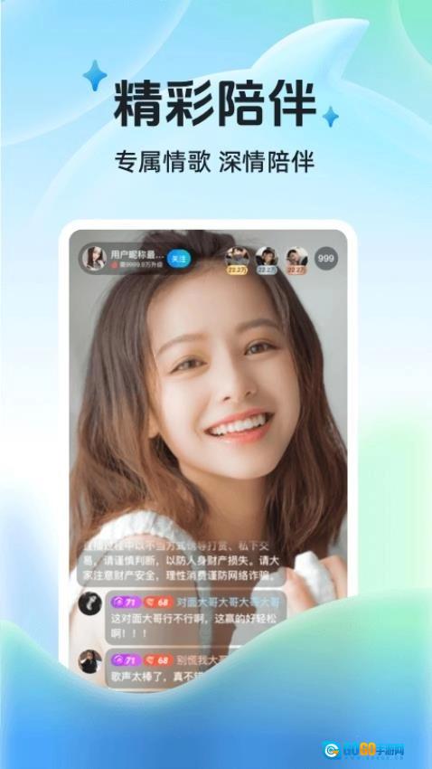 布鲁直播最新版图4