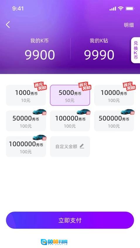 KT秀直播手机免费版图2