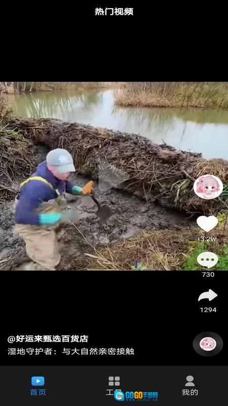 看短视频手机版图3