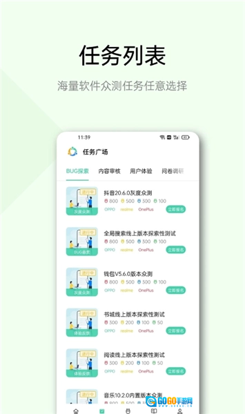 oppo众包平台免费原版图2
