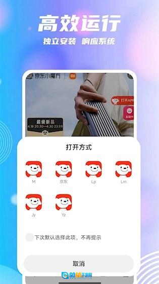 团团分身最新免费版图2