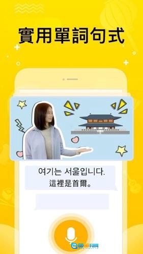 LingoDeer官方最新版图1